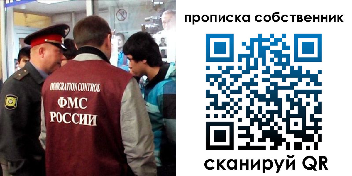 временная регистрация для школы в Пласте