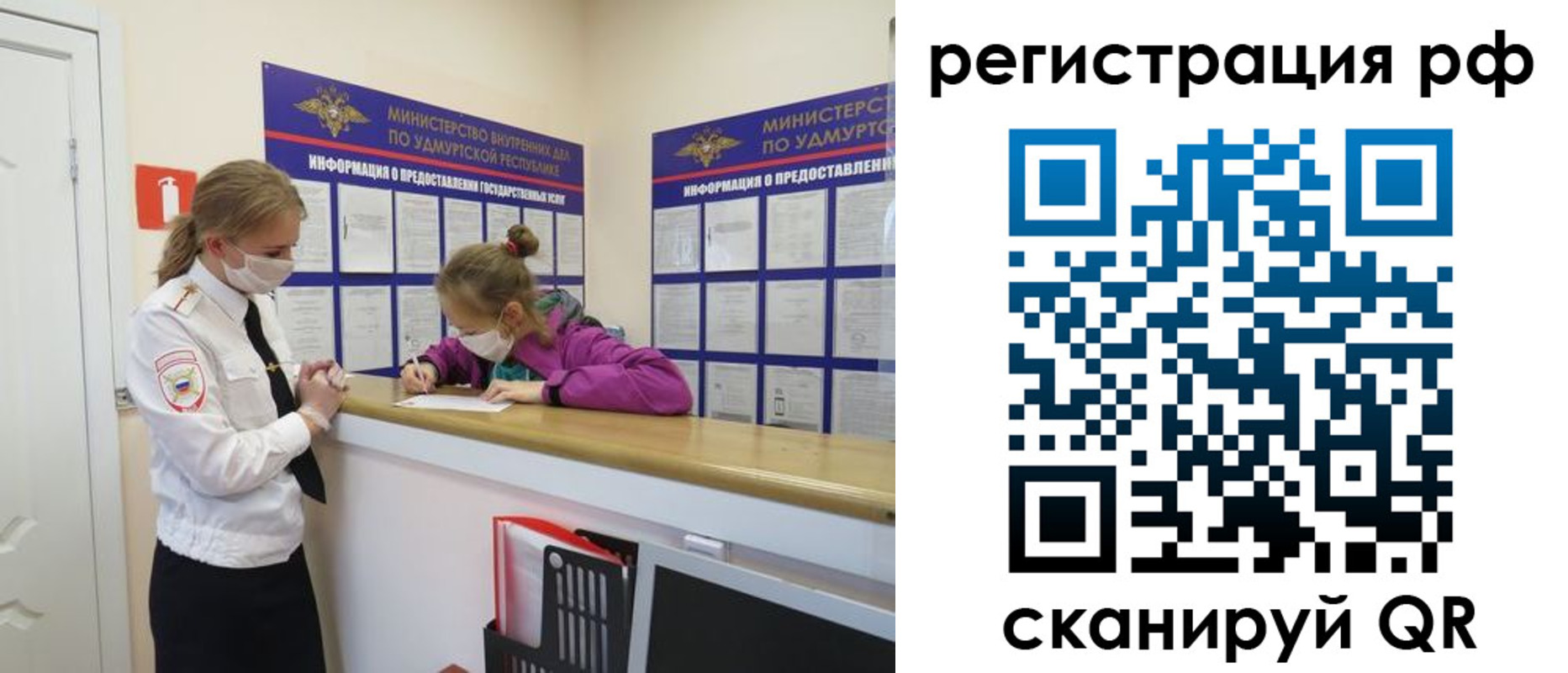прописка гарантия в Пласте