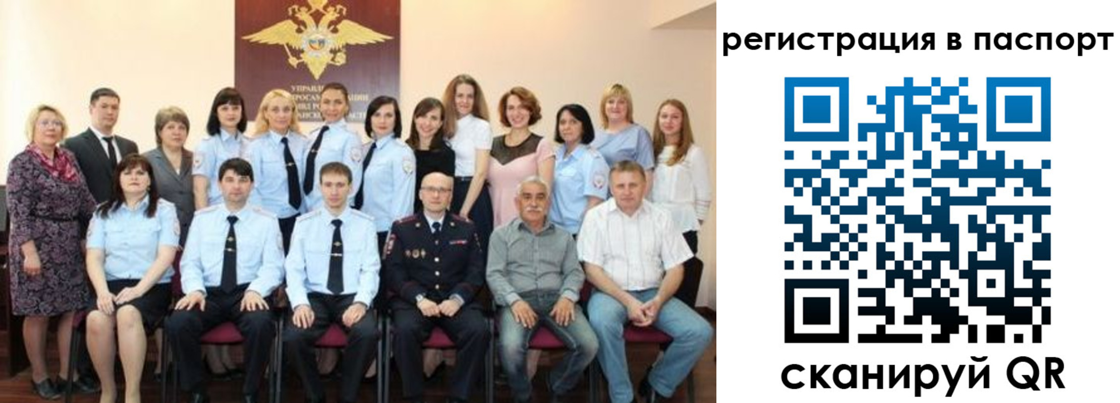 прописка 2025 в Пласте