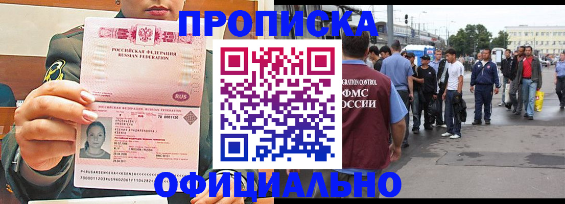временная регистрация адрес в Пласте