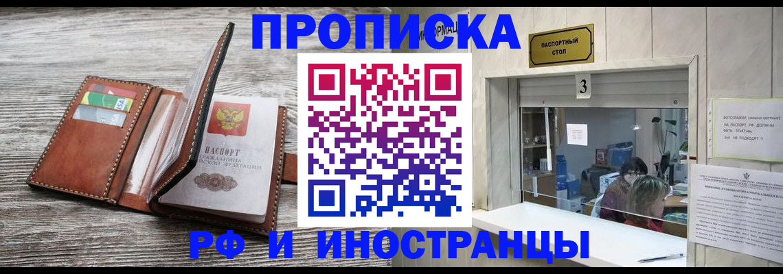 регистрация для школы в Пласте
