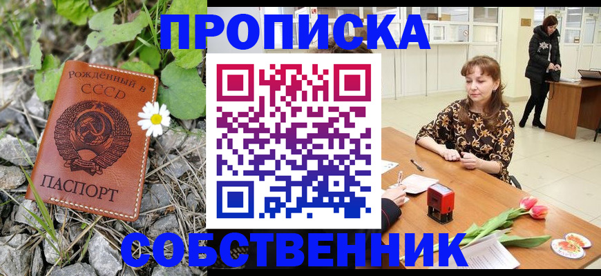 временная регистрация госуслуги в Пласте